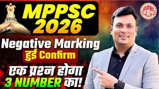 MPPSC Pre 2026 Exam Pattern Changed? | Marking System में बदलाव | Latest Update By Aditya Patel Sir