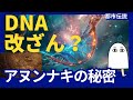 なぜ人類は、金にこれほどまで執着するのか?