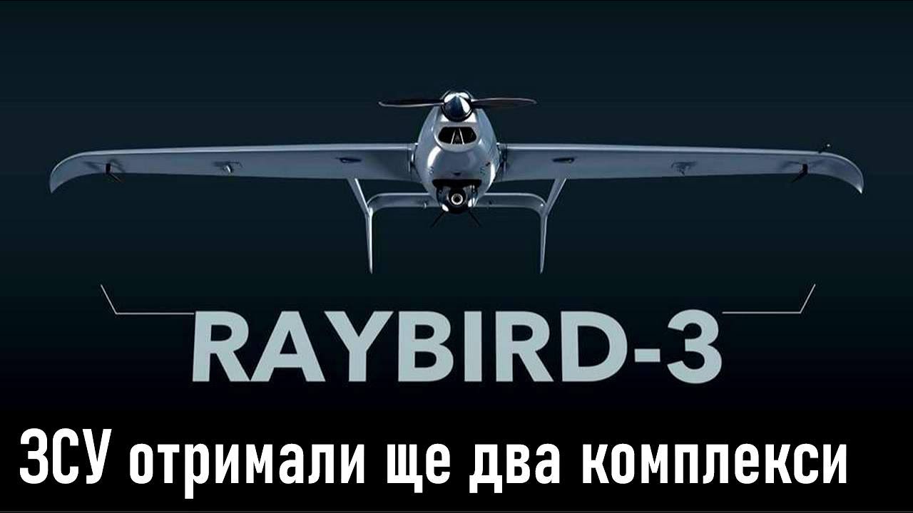 🛩 Армія дронів отримала нові системи дальної розвідки — українські комплекси Raybird 💪💪💪 ЗСУ