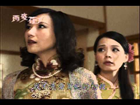 【雨夜花】預告6-我要幫他贖身