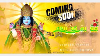 Zulo Zhulo Ne Dasha Mavdi | Hari Bharwad | ઝૂલો ઝૂલોને દશા માવડી | Dashama New Song