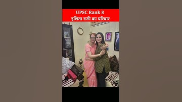 Ishita Rathi || UPSC Rank 8 || UPSC Topper || Ishita Rathi and Family || #lbsnaa #shorts #upsc