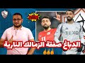 عدي الدباغ صفقة الزمالك النارية حرامي اهداف بإمتياز ونوعية اهداف خاصة في الشبكة 