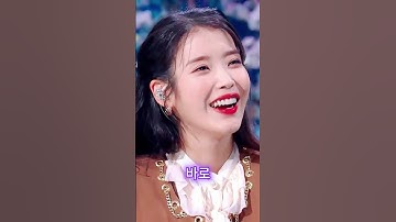 아이유 조회수 폭증한 이유 #폭삭속았수다 #아이유 근황 #아이유 노래 #아이유 연기 #아이유 시상식 #아이유 국민여동생 #국민여동생