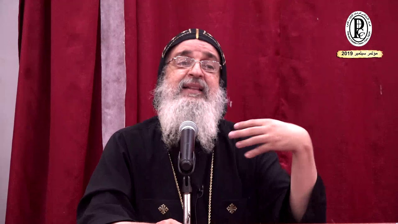 الاعلان الإلهي وتفسير الآباء للكتاب المقدس - انبا مقار - مؤتمر سبتمبر 2019