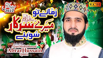 New Milad ul Nabi Naat || Zamane Toun Mere Sarkar Sohne || Qari Muhammad Abrar Hussain Qadri