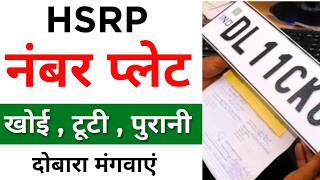 High Security Number Plate Online Kaise Mane Hsrp Number Plate Apply Online 2026