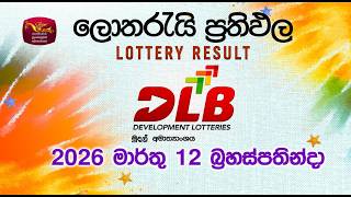 2026-03-12 | DLB Lottery Show | Sinhala