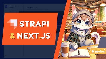 ลองใช้ Strapi กับ Next.js กัน (มาทำเว็บ Blog กัน)