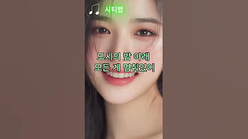 반짝반짝 작은별이 사라졌어요 별빛 없는 밤 AI노래 