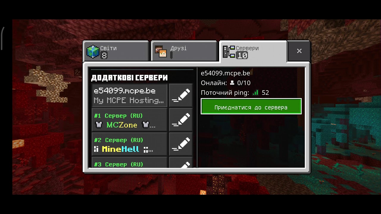 У меня появился сервер майнкрафт 1.16.200-1.16.201.01