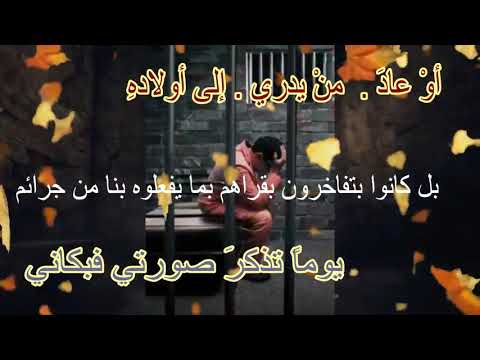 ابتاه ماذا قد يخط بناني الجزء الثاني الشاعر هاشم الرفاعي إلقاء وتصميم واخراج محمد علاء الشرقاط 