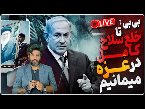 نتانیاهو تا حذف کامل حما در غزه می مانیم الجزیره اسرائیل پیروز شد و مقاومت شکست خورد