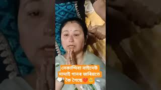 Celebrity উফ্ বহুত দুখ লাগে🥺 | Zubeen Garg | #shorts #trending #viral #garrimagarg Profile