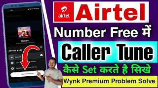 Airtel free caller tune set | how to set free caller tune on airtel number | hello tune airtel set screenshot 5