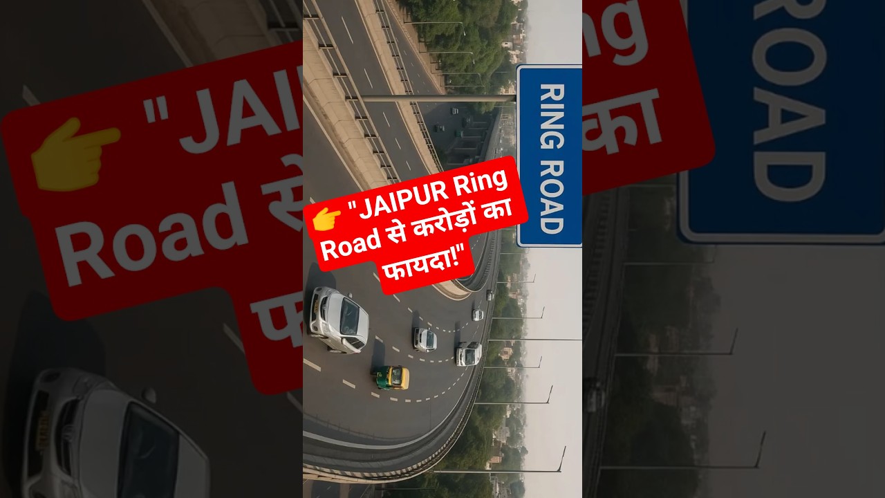 JAIPUR GROWTH DUE TO RING ROAD | HIKE IN PROPERTY PRICES NEAR RING ROAD  