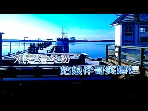 寶島四季謠  (秋)純屬練唱