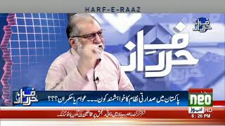 Neo Tv Program Harfe Raz By Orya Maqbool Jan Presidential System In Stan