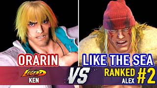 SF6 🤜 ORARIN (Ken) vs LIKE THE SEA (#2 Ranked Alex) 🤛 SF6 High Level Gameplay screenshot 1