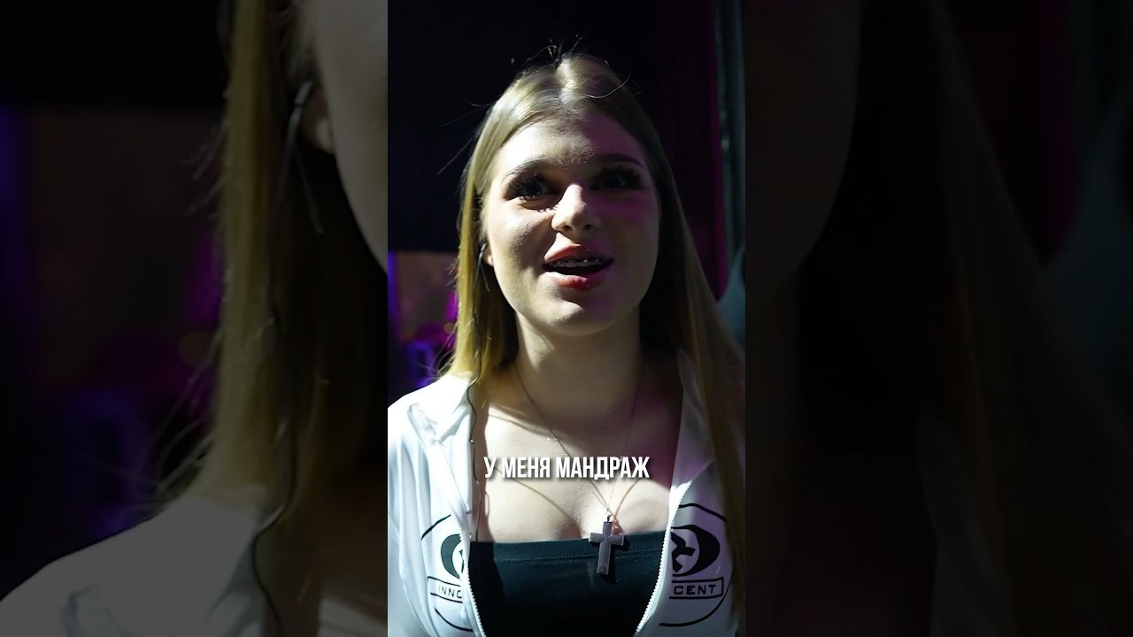 Лера очень волнуется 🫣