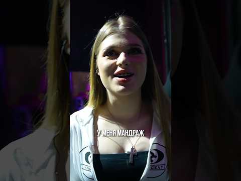 Лера очень волнуется 🫣