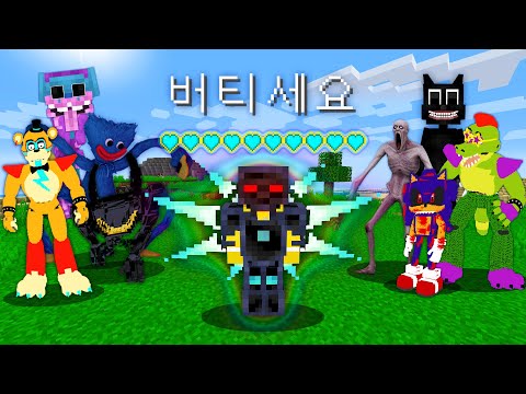 마크에서 가장 강한 갑옷만 입고 가장 강한 괴물들 사이에서 버티기 [몬스터존버] Strongest <strong>armor</strong> vs Strongest monster in minecraft