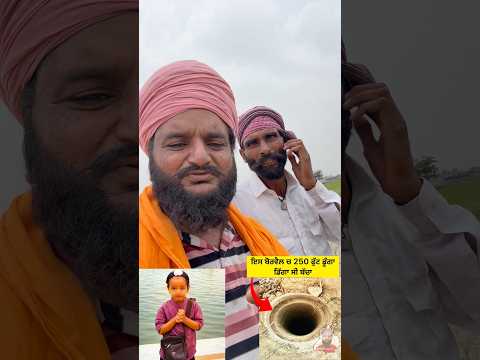 ਆਏ ਦਿਨ ਇਹੋ ਜਿਹੀਆਂ ਘਟਨਾਵਾਂ ਵਾਪਰ ਦੀਆਂ ਨੇ ਅਕਲ ਫਿਰ ਵੀ ਨੀ ਆਉਂਦੀ ਇਹਨਾਂ ਲੋਕਾਂ ਨੂੰ