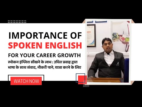 Spoken English classes and Personality Development classes at AIHS Dehradun #spokenenglish