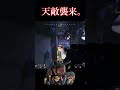 【悲報】天敵あらわる。。。#apex #エーペックス