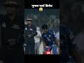 bumrah first wicket 😱#cricket #trending #viral #ipl #bumrah first wicket
