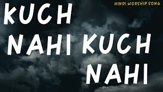 KUCH NAHI || COVER || AMIT KAMBLE || HINDI CHRISTIAN WORSHIP SONG  ft. JESON SAJI MATHEW
