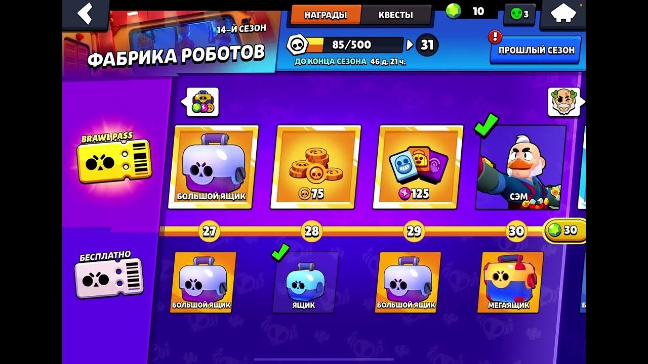 Как получить сэм. Как получить сэм
