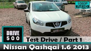 Nissan Qashqai 2013 1.6 129.000 Пробега, обзор и отзыв! Часть 1
