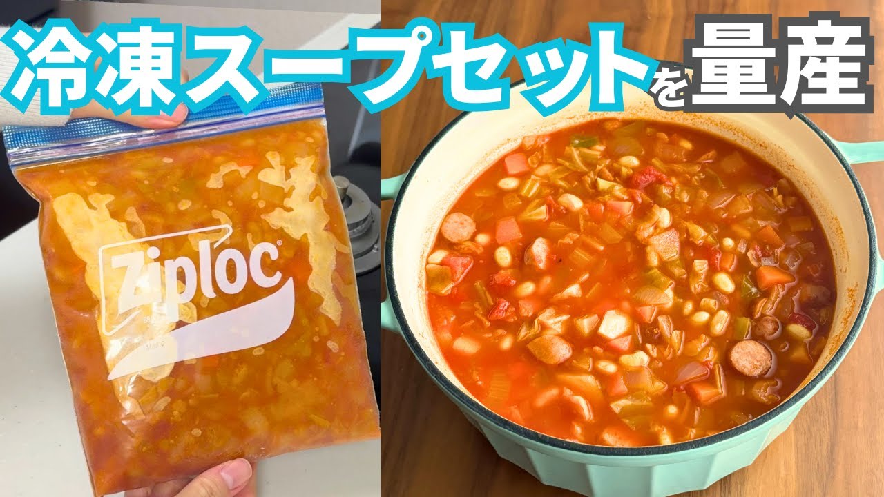 I'll definitely buy it again] A frozen soup set for lazy people! A