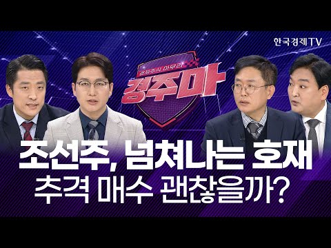 <strong>엔터주</strong> 차익실현 끝, 상승세 시작? ㅣ황유현ㅣ이영훈ㅣ강준혁