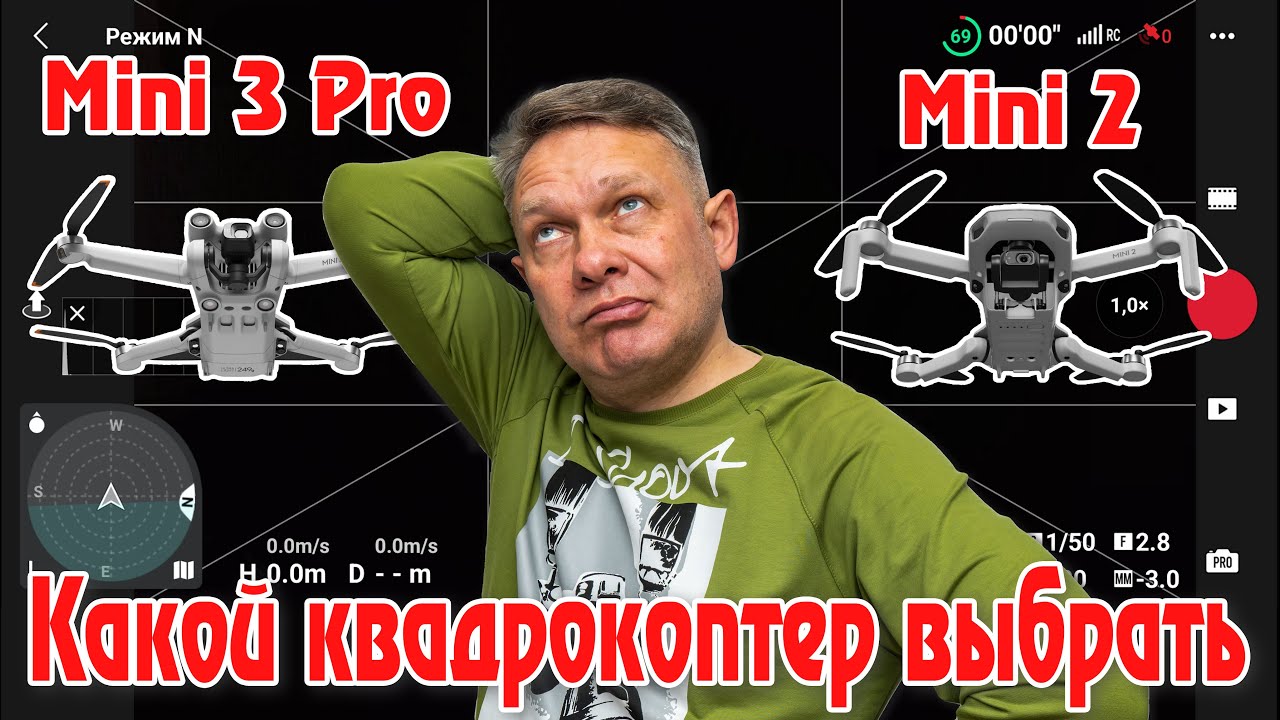 DJI Mini 2 vs DJI Mini 3 Pro / Весна - пора выбирать квадрокоптер - YouTube