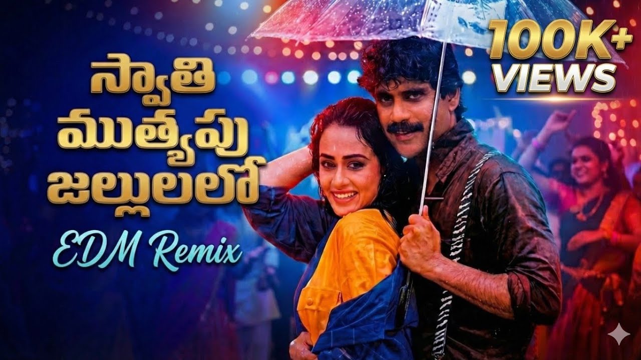 Swathi Muthyapu Jallulalo | Prema Yuddham (1990) | Telugu Remix Version | Evergreen Hit