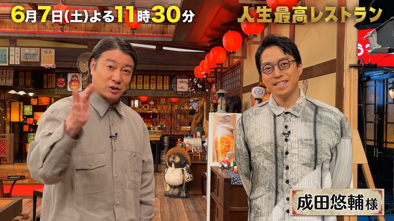 成田悠輔 天才経済学者のキャラ崩壊!?【未公開】収録後SPトーク『人生