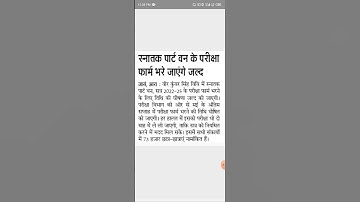 Vksu Ug Part1 Exam Form #Vksu #UgPart1ExamForm #VksuUg #VksuUgExamFormOnline #Shorts #Viral #Trend