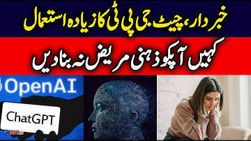 Is ChatGPT Making You Lonely? Shocking New Study Reveals Truth - ASFE WORLD TV