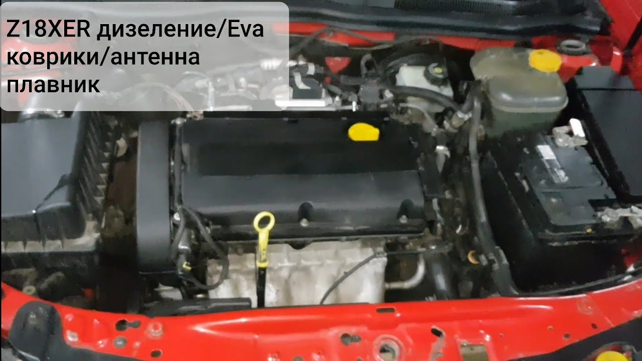 Антенна опель астра h