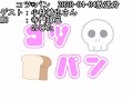 コツ♡パン 20200404