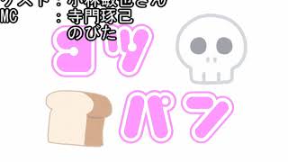 コツ♡パン 20200404