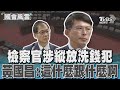 兩岸關係與軍事互動