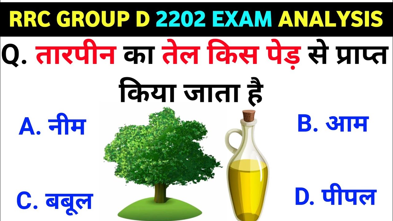 RRC GROUP D EXAM ANALYSIS 2022 | GROUP D (17 AUG. SHIFT -1 ) PAPER ANALYSIS |GROUP D ANSWER KEY 2022