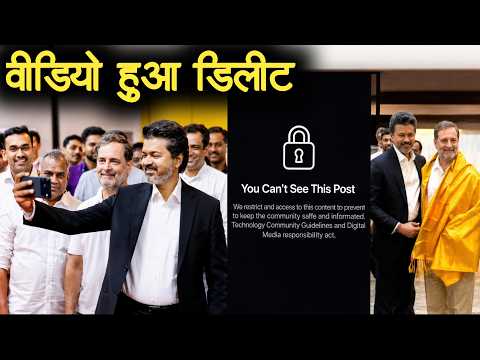 Vijay Ka Video | BJP Delate Kiya