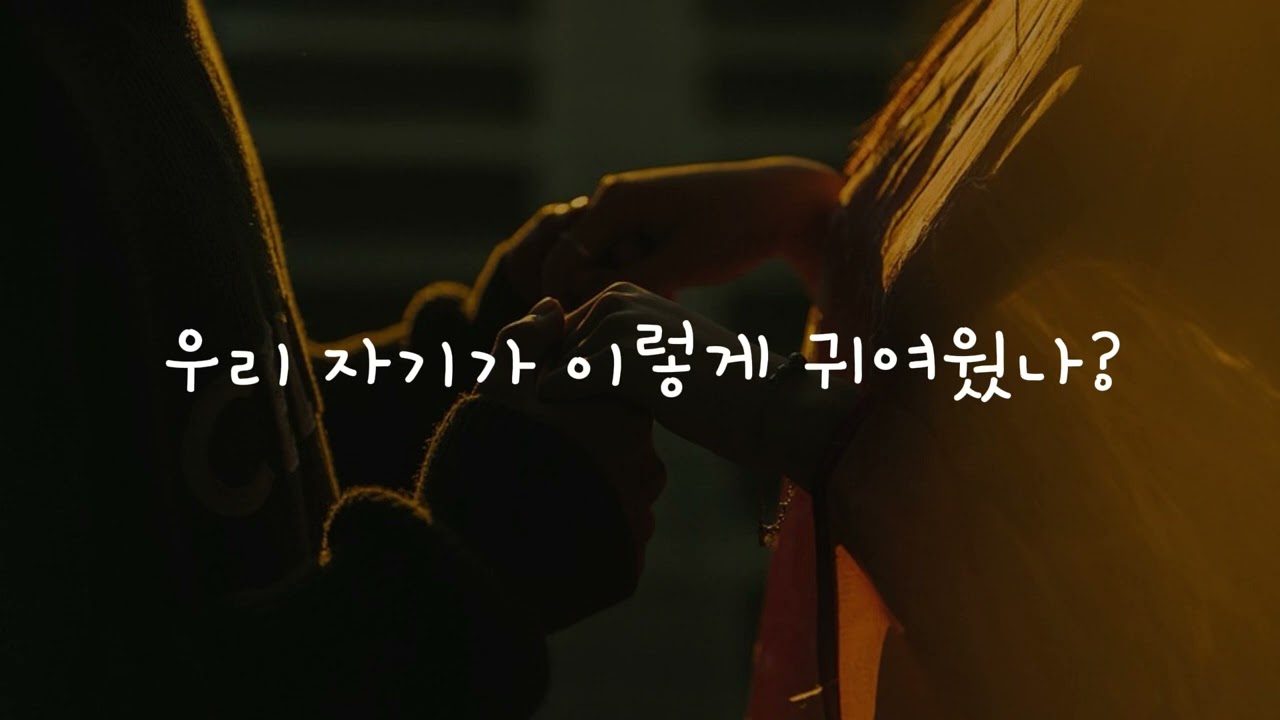 [남자asmr] 여자친구의 애교에 정신 못차리는 남자친구 asmr