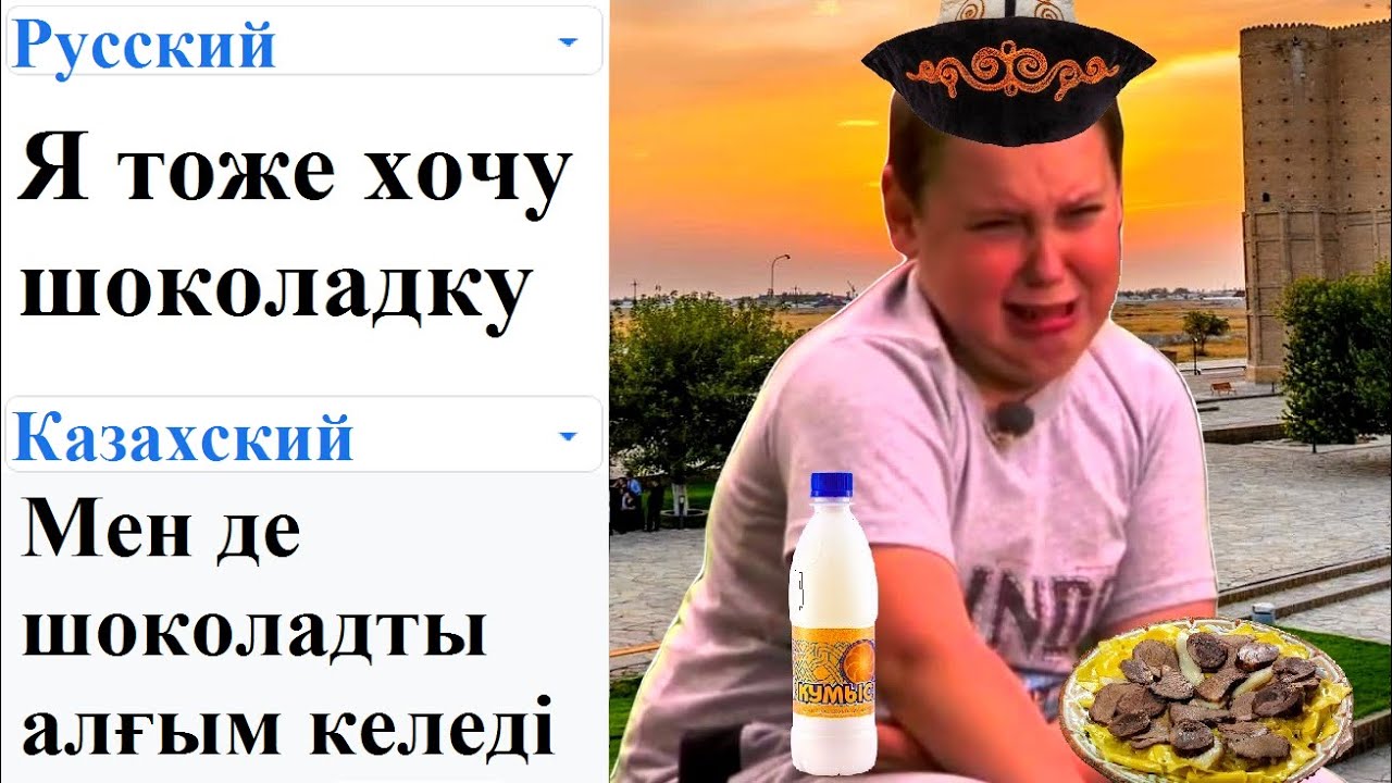 Я тоже хочу шоколадку на разных языках мем (ЧАСТЬ 2) - YouTube