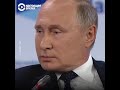 Путин: «Мы, как мученики, попадем в рай. А они сдохнут»