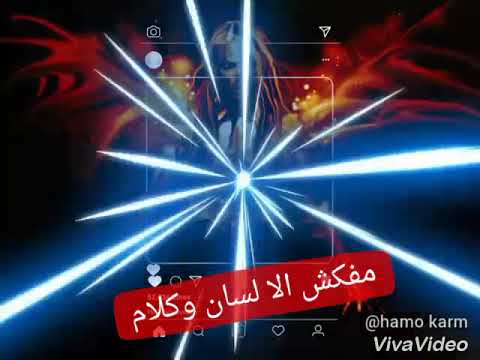حالات واتس من مهرجان مسيلي علی نفسک 👍